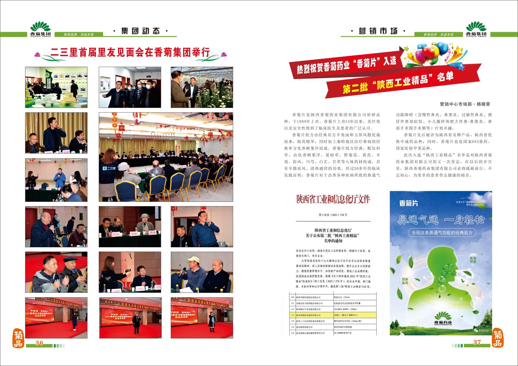 金年会金字招牌至上网站 